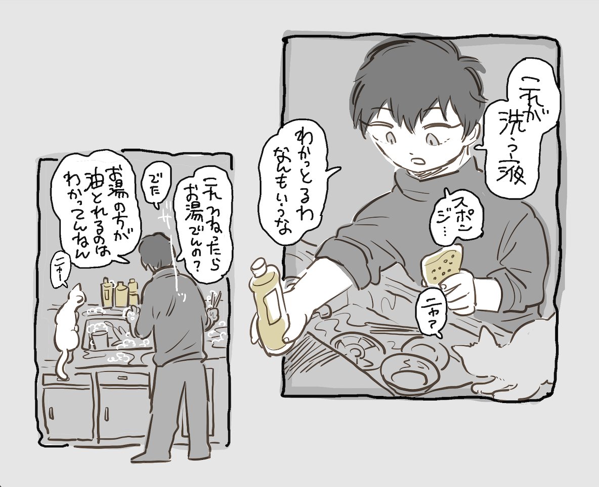 家出ナオヤ(幻覚) 