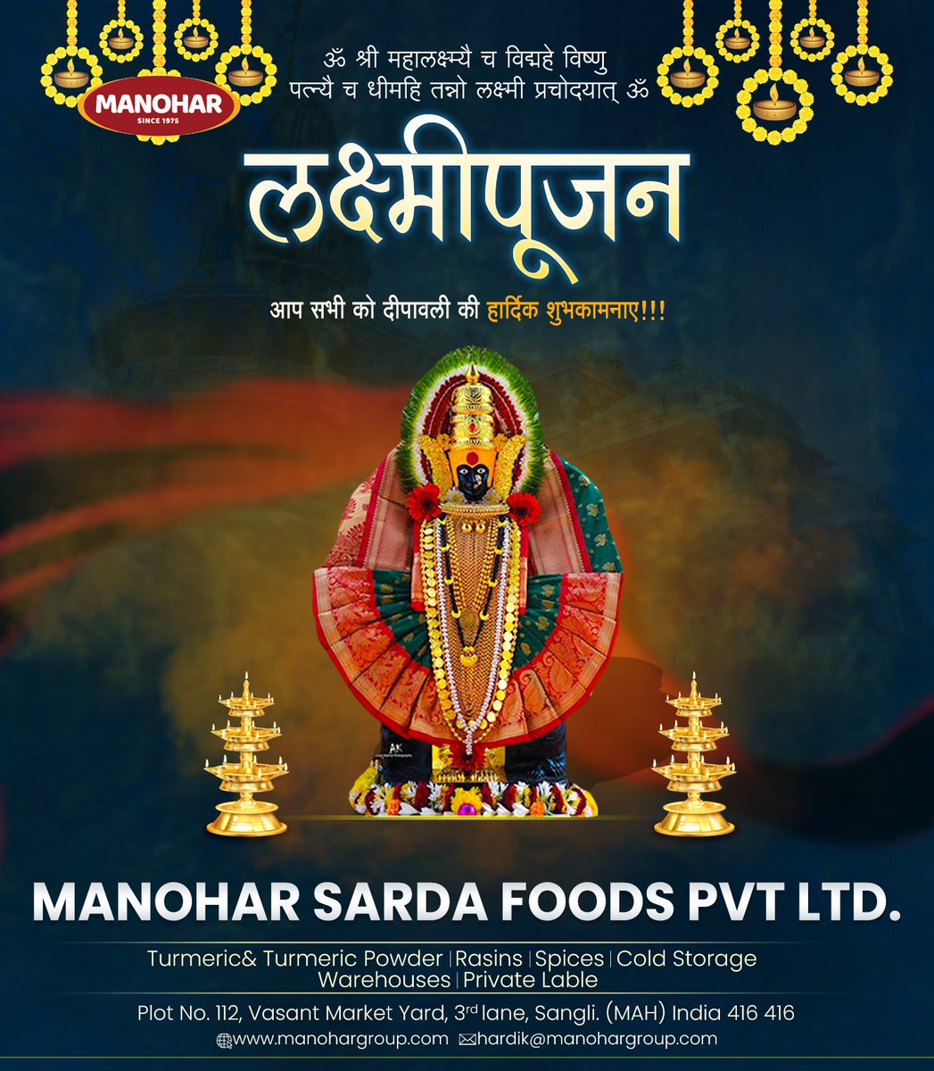 hardiksarda555's tweet photo. समस्त देशवासियों को दीपों के पावन पर्व दीपावली की अनंत शुभकामनाएं। मां लक्ष्मी जी से प्रार्थना है कि अंधकार पर प्रकाश की जीत का यह पर्व सभी के जीवन में सुख, शांति एवं समृद्धि लाएं तथा भारत का कोना-कोना उन्नति की रोशनी से जगमग हो।
।।शुभ दीपावली।। 

#HappyDiwali https://t.co/JgHtWx6aB5