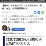 そっちの方が衝撃的？18歳以下の子供の人数がヤバイ!