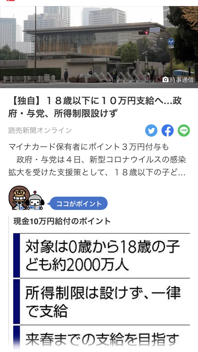 そっちの方が衝撃的？18歳以下の子供の人数がヤバイ！