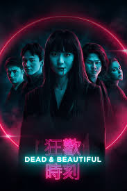 AshXAshes's tweet photo. Checking out DEAD & BEAUTIFUL (2021) now streaming on @Shudder #horror #DeadandBeautiful #horrorfam https://t.co/nYp5rhfUGV