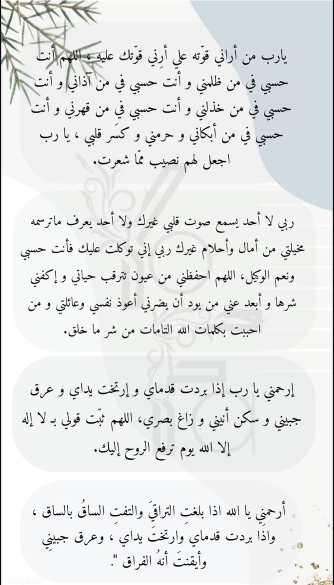 thiqq7's tweet photo. #يوم_الجمعه
ادعيه لنفسك واجر للجميع . . 🍃 https://t.co/euCcmerIxv