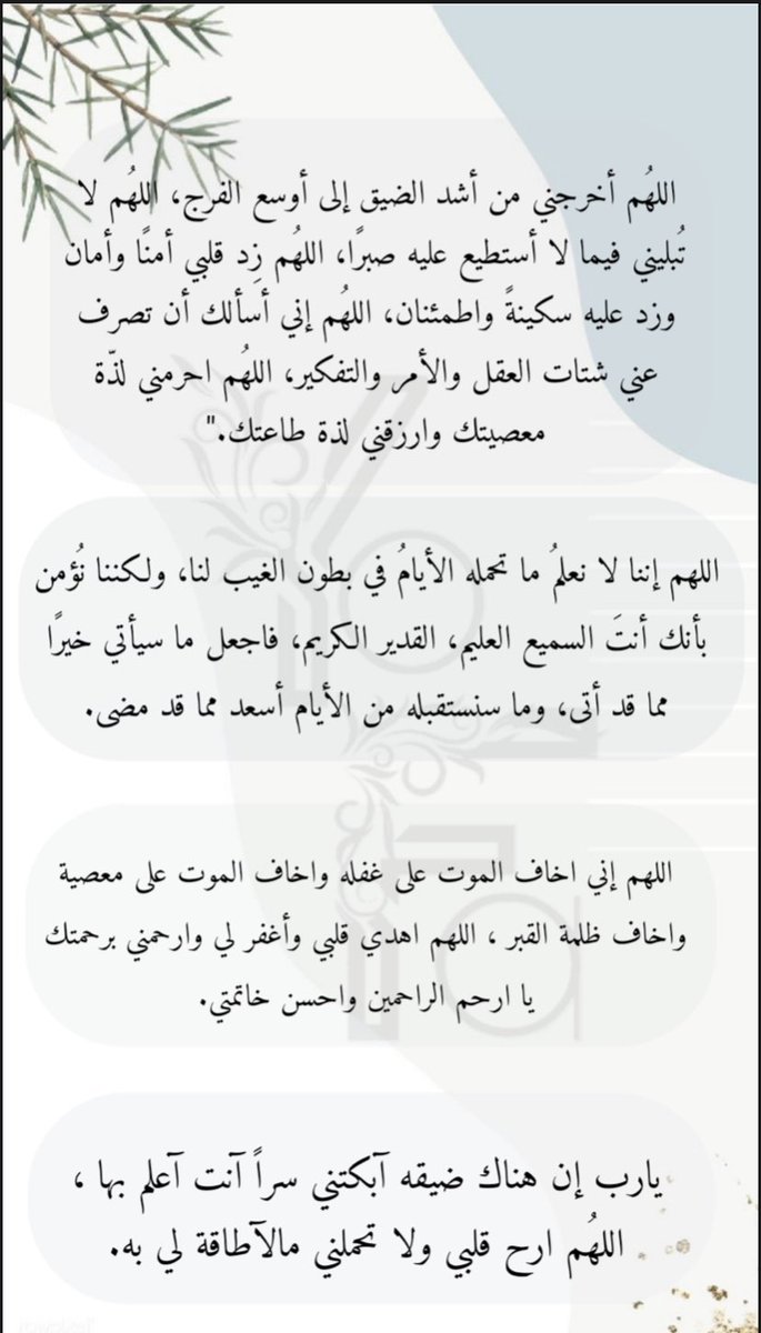 thiqq7's tweet photo. #يوم_الجمعه
ادعيه لنفسك واجر للجميع . . 🍃 https://t.co/euCcmerIxv