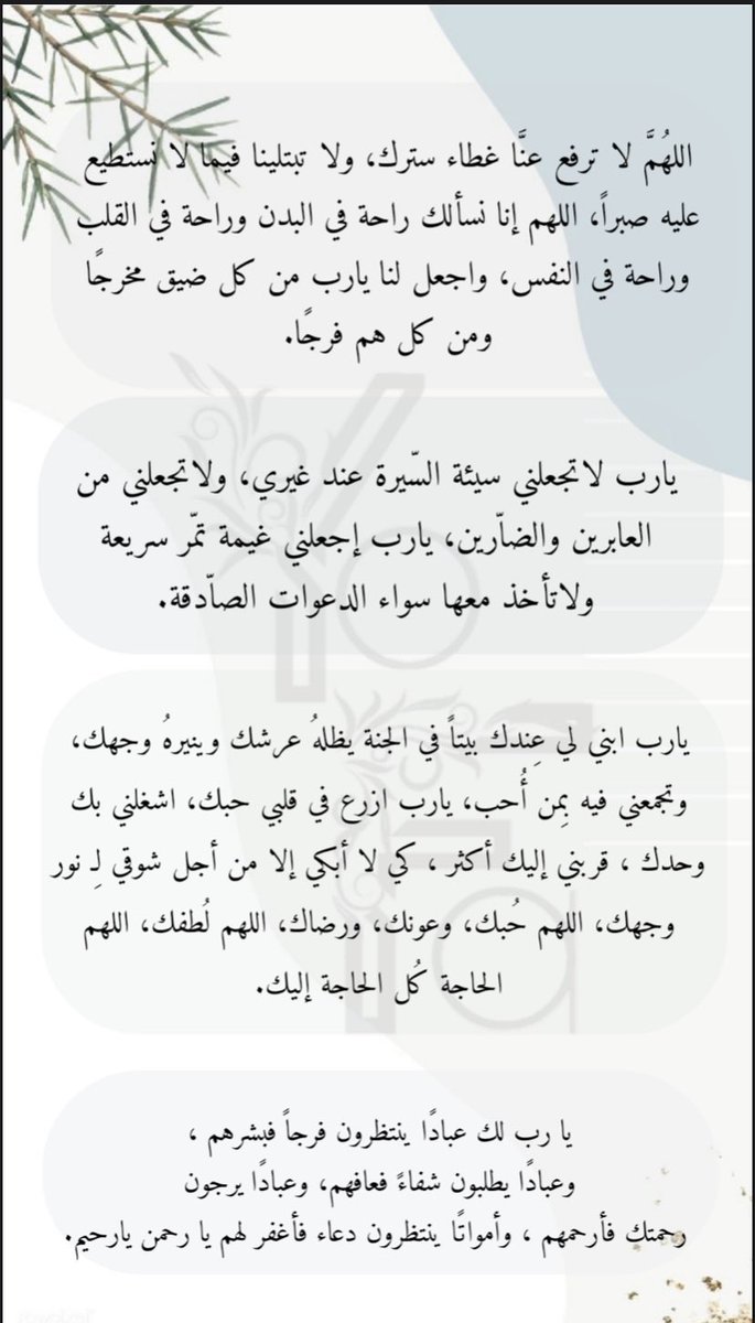 thiqq7's tweet photo. #يوم_الجمعه
ادعيه لنفسك واجر للجميع . . 🍃 https://t.co/euCcmerIxv