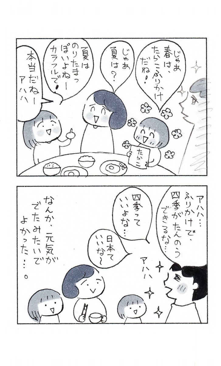 他愛ない会話って、大切だよね・・・。

#コミックエッセイ #エッセイ漫画 #日常漫画 