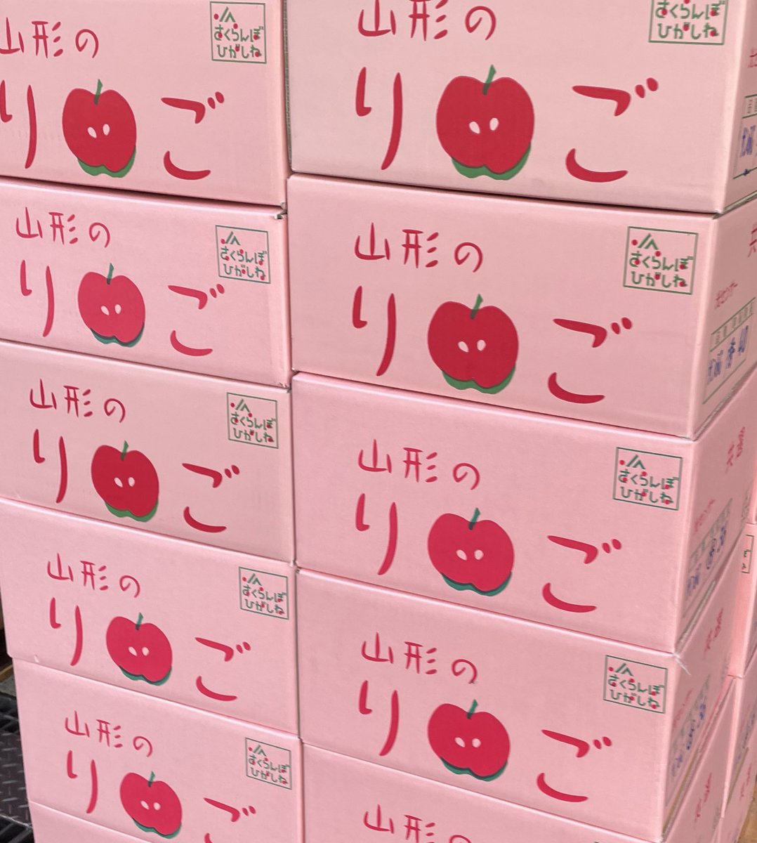 11 5 山形県公式アカが 今日は いいりんごの日 旬の味覚を食べるんご と画像付ツイート でもそのデザイン どこかで見た事あるんご Togetter 11 5 山形県公式アカが 今日は いいりんごの日 旬の味覚を食べるんご と画像付ツイート でもそのデザイン どこかで見た事あるんご Togetter