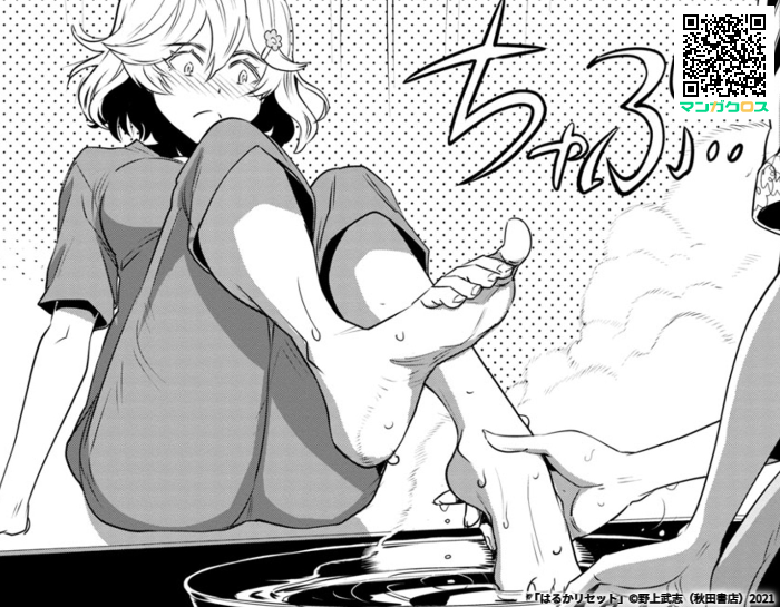 1巻発売が近くなりました。
バックナンバーが読めるのは今だけです!

無料マンガサイト「マンガクロス」で「はるかリセット」第2話が読めるよ! https://t.co/fOk2pL6FAS #マンガクロス #はるかリセット 