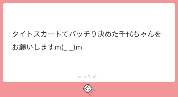 「決まっているかは何とも言えないです。服のデザイン力を強化したいと思う経験でした#」|夜桜ゆゆ🌸㌔ネックス＠skeb受付中🎨のイラスト