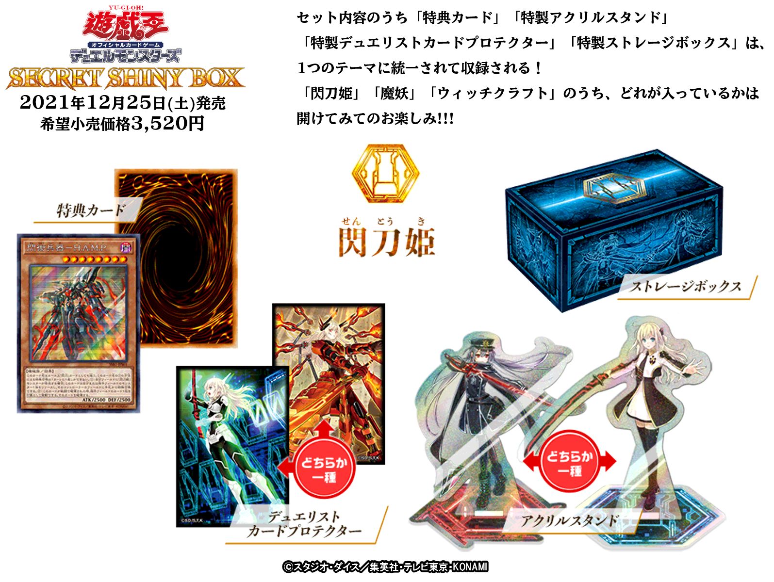 セレクション5　遊戯王　未開封　シュリンク付き　BOX　イビルツイン　閃刀姫 遊戯王 未開封BOX セレクション5 シュリンク付きの通販 km