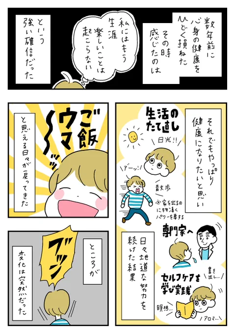 メンタルケアに焦りは禁物🐢 