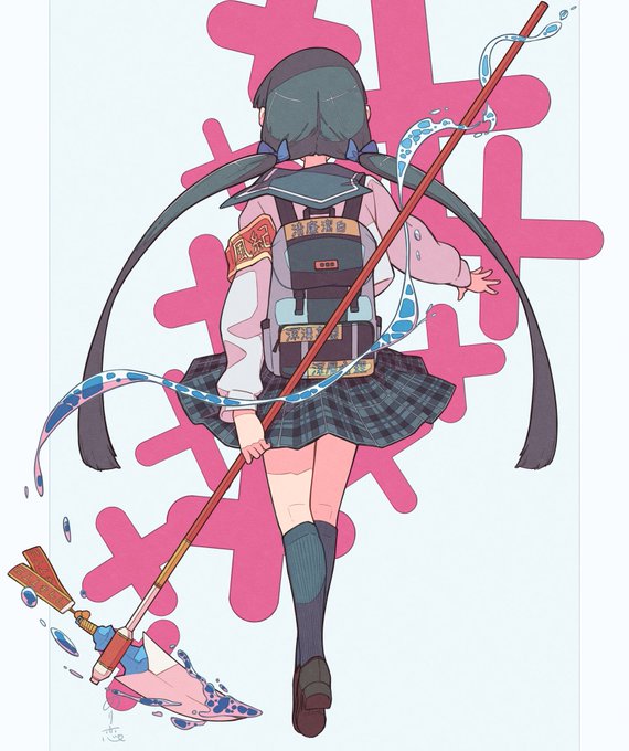 風紀委員 
