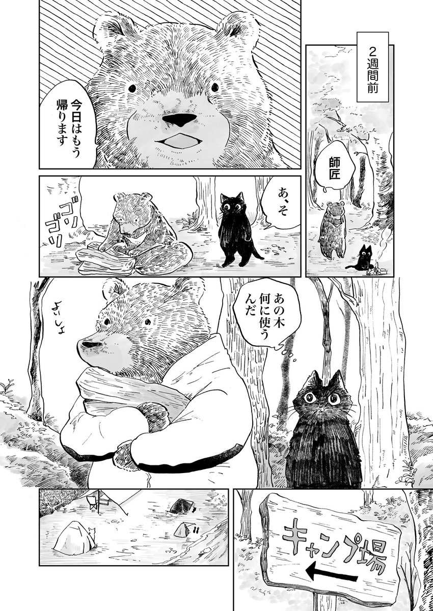 《告知》#もふっとキャンプ 最新話が更新されました!久々にいつものキャンプ、だけど今までとは違う熊井君をぜひご覧ください⛺️

【cakes連載ページ】
これぞ熊井流 極上のキャンプ術|もふっとキャンプ https://t.co/mIQO6oASAR 