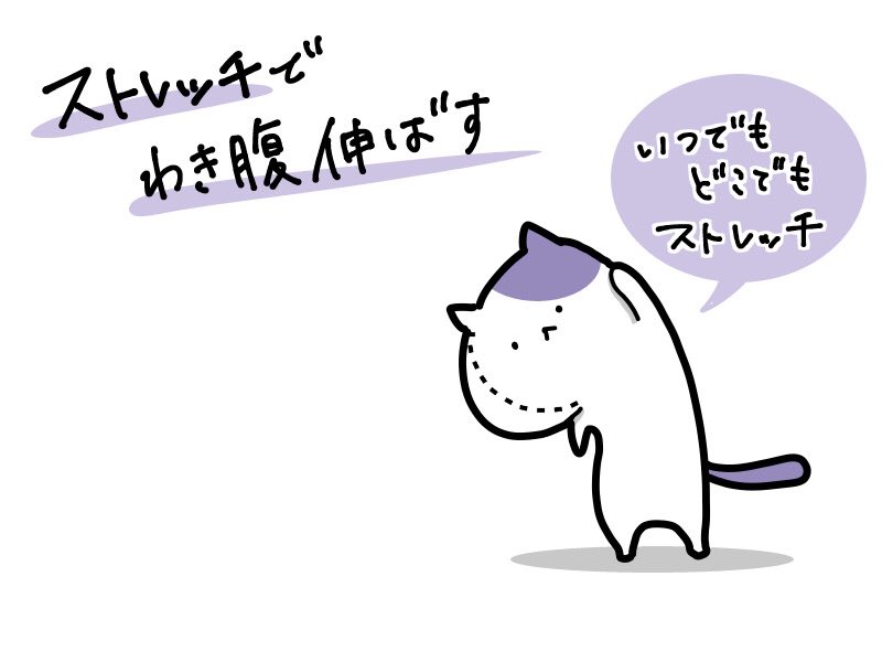 12日目💪筋トレと同じくらいストレッチも頑張る!
タグを肋骨締めよりくびれ作りにすれば良かったかもしれない
#30日間肋骨締めチャレンジ