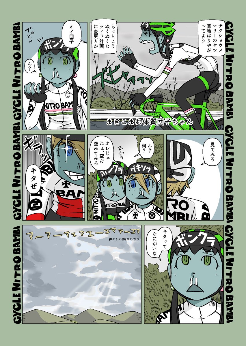 【サイクル。】大寒波秋のサイクリング3

続くー^^

#ロードバイク #サイクリング #自転車 #漫画 #イラスト #マンガ #ロードバイク女子 