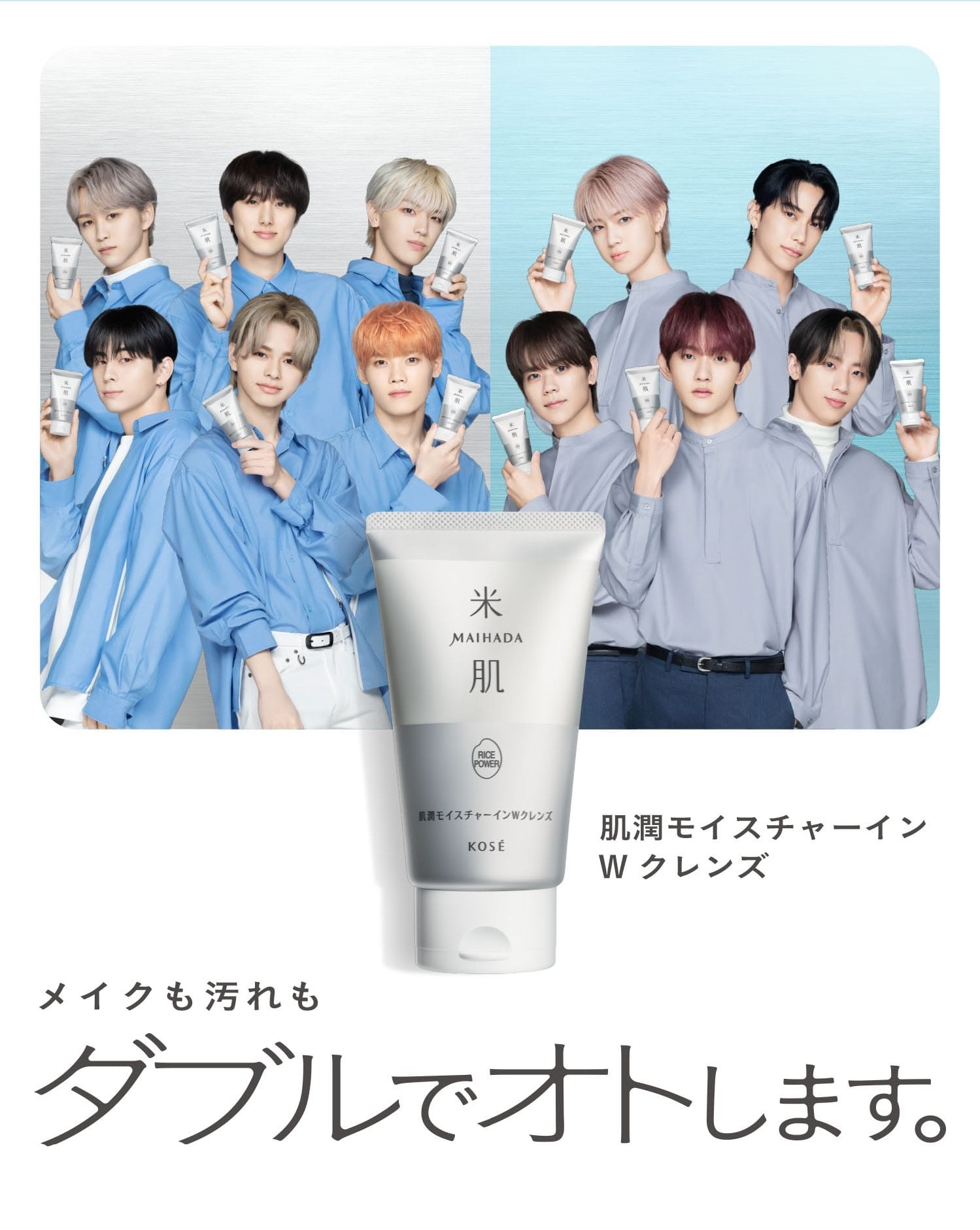 INI 米肌 トレカ 全種類セット INIトレカ JO1 & INI Templates | JO1と INI 一覧表 on X: 