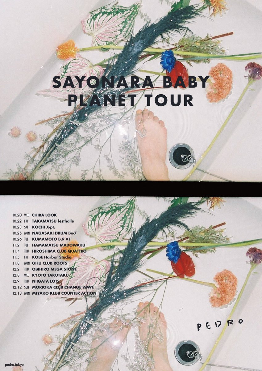 PEDRO_AYUNiD's tweet photo. 【本日!!】
11/8(月) 
"SAYONARA BABY PLANET TOUR”
＠ 岐阜CLUB ROOTS　

15:00 CD予約販売開始
17:00 開場
18:00 開演
　グッズ販売ございません
　チケット SOLD OUT

#PEDRO https://t.co/MemAi5E38u