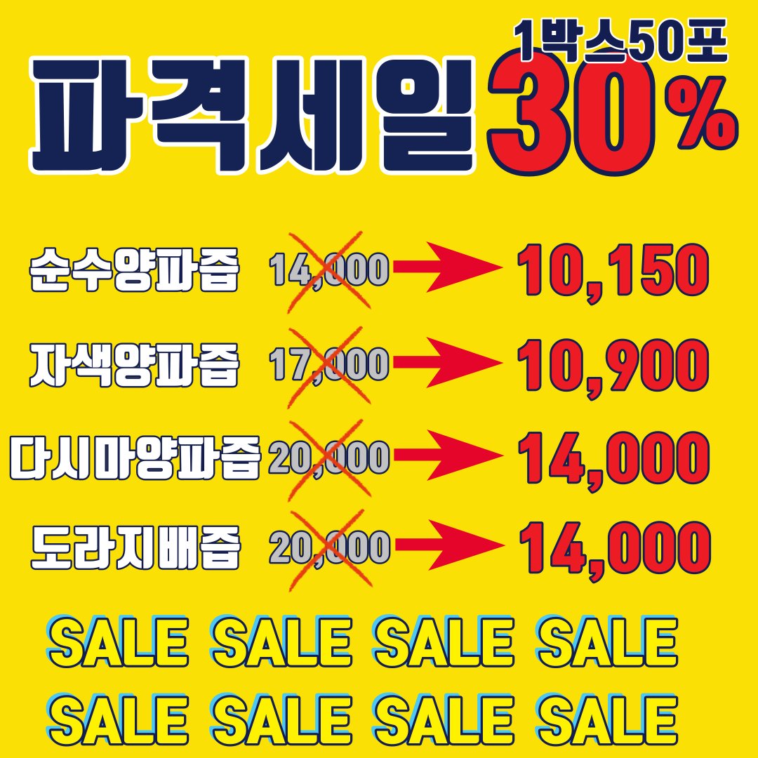 4가지 맛
4가지 종류
몸에 좋코
요리에 좋코
완벽한 4형제
음료 커피 대신 즙으로~
건강 지켜보시는건 어~떨~까~요~♬

​2 0 2 1 - 1 1 - 0 5 ( 금 ) 오 후 3 시

view.shoppinglive.naver.com/lives/308629

#배즙 #양파즙 #도라지 #생강 #순수 #황토 #자색 #다시마 #양파 #국내산 #원물 #즙 #전남오픈마켓 #환절기