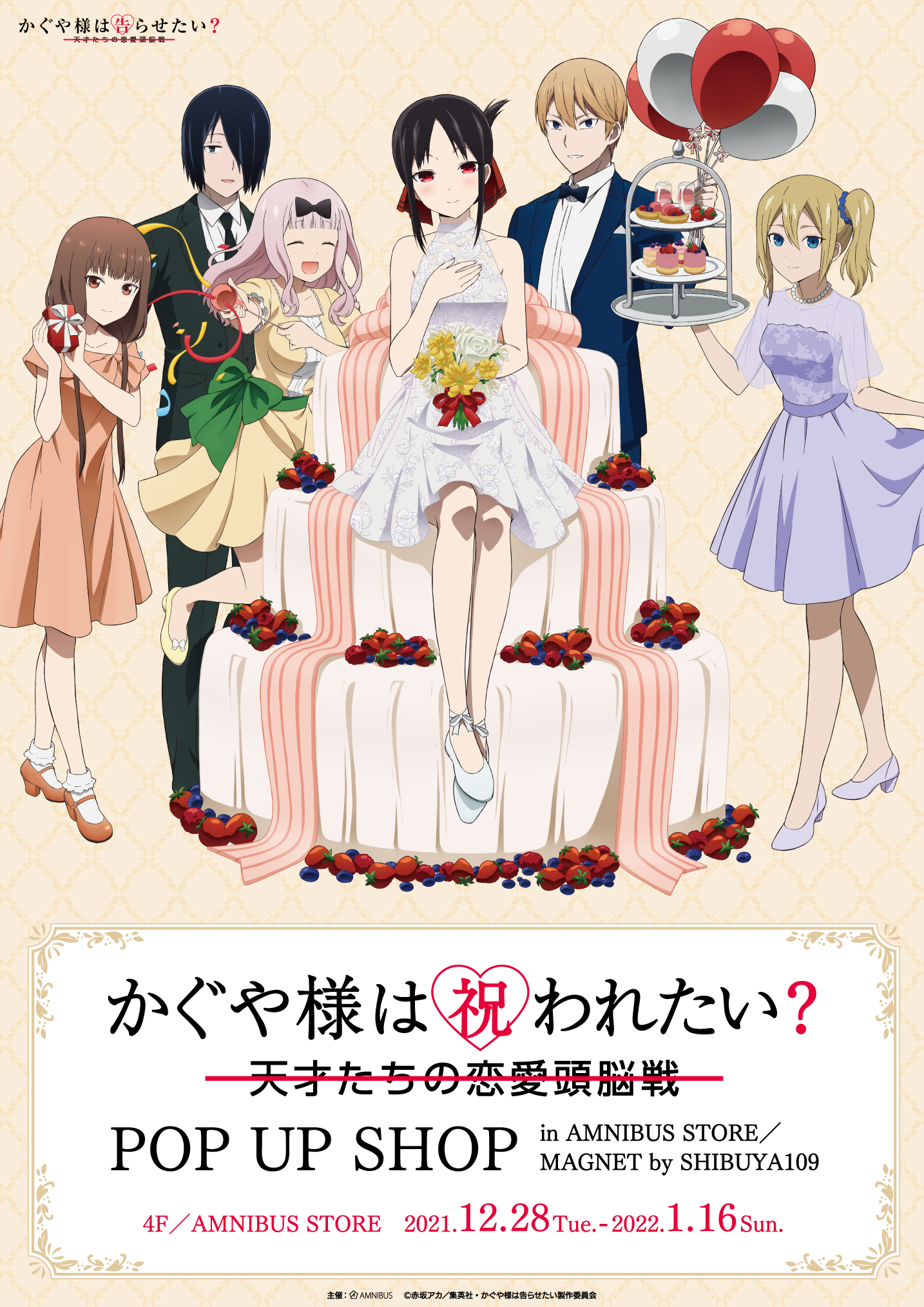 アニメ かぐや様は告らせたい 公式 Anime Kaguya Twitter