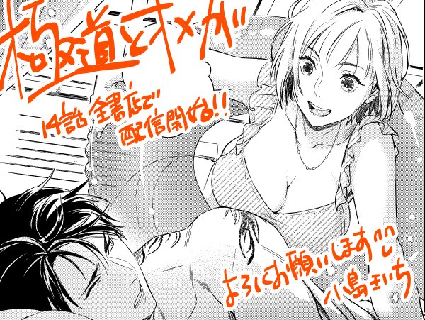極道とオメガ14話全書店で配信開始しました!
よろしくお願いいたします☺️
ハワイ編はこれでおしまいです🏝️

renta!
https://t.co/KQIMKwr7kb
シーモア
https://t.co/Qj7xk4KFhu
めちゃコミ
https://t.co/key0RPJmfI

その他電子配信書店 