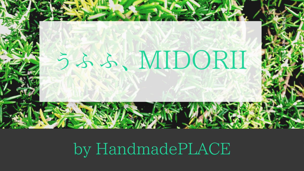 handmade_place_'s tweet photo. 11/6(土)・7(日)フジグラン緑井「うふふ、Midoriiハンドメイドマーケット」開催です！

場所：フジグラン緑井　2階 TSUTAYA前スペース
時間：11:00-16:00
可愛いハンドメイド品を取り揃えてお待ちしております！
#フジグラン緑井
#うふふmidorii
#ハンドメイドイベント広島
#ハンドメイドプレイス https://t.co/M3pp4dS8U6