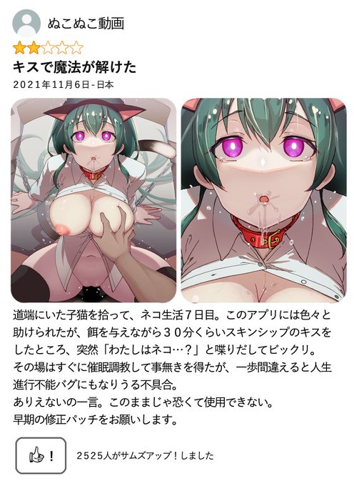 催眠レビュー その2 