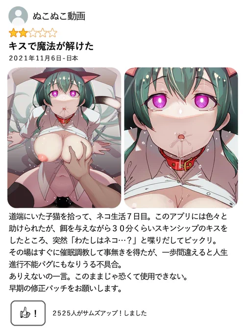 催眠レビュー その2 