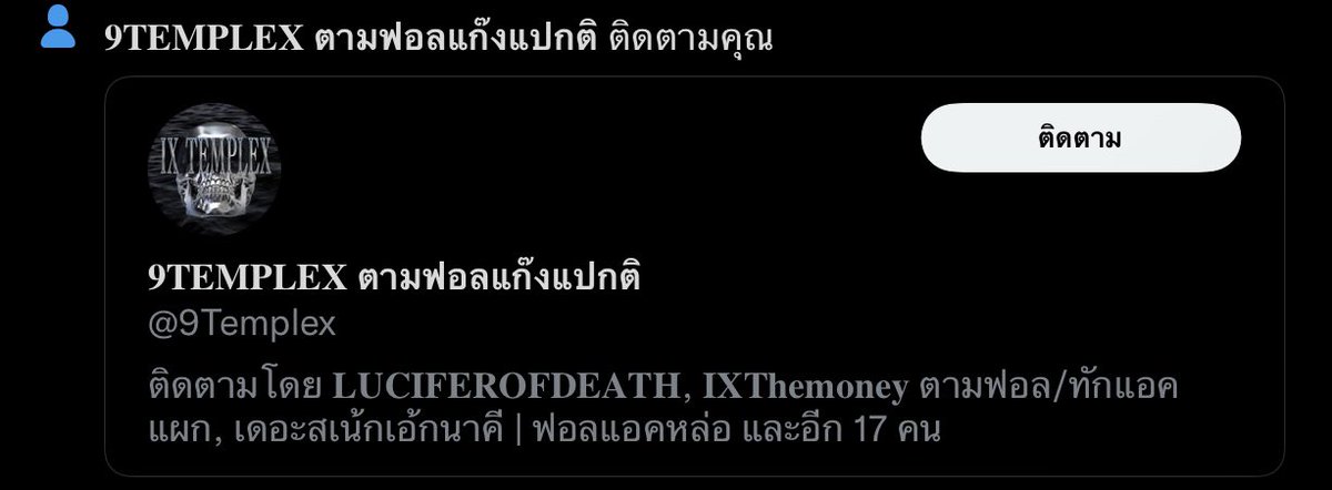 17kingxofficial's tweet photo. @9Templex เราว่านายฟอลถูกแล้วจ่ะตัวเอง https://t.co/lWp4AkayLH