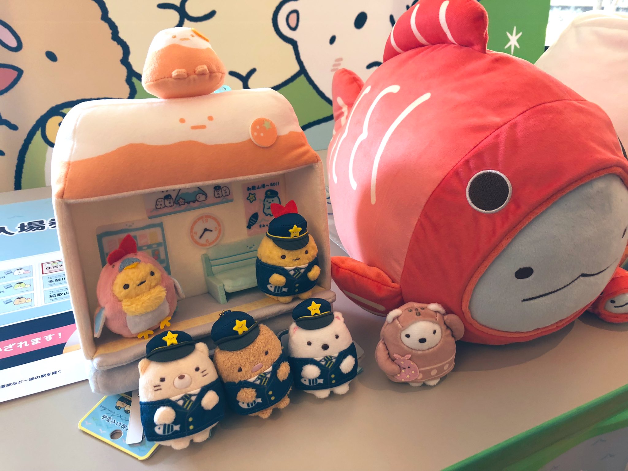 すみっコぐらし ② 南海電車 クイズラリー てのりぬいぐるみ 4種