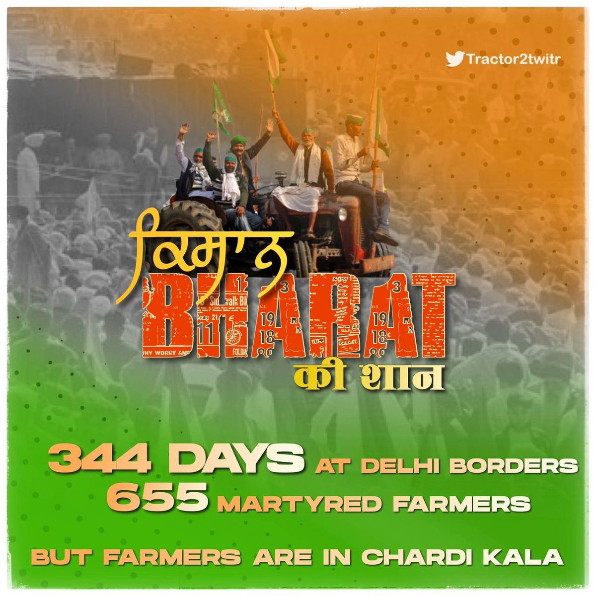 rajmorcha's tweet photo. The fight is to save our land,our culture our future generstions and Our livelihood. 
It is fight against corporate houses and Govt and we trust our farmers to fight until the end and to the finish line.
"आओ, उठो जागो देश के किसानों का साथ दो"
 
#किसान_भारत_की_शान https://t.co/7BPE6Rcd0r
