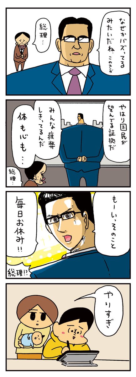続> 
