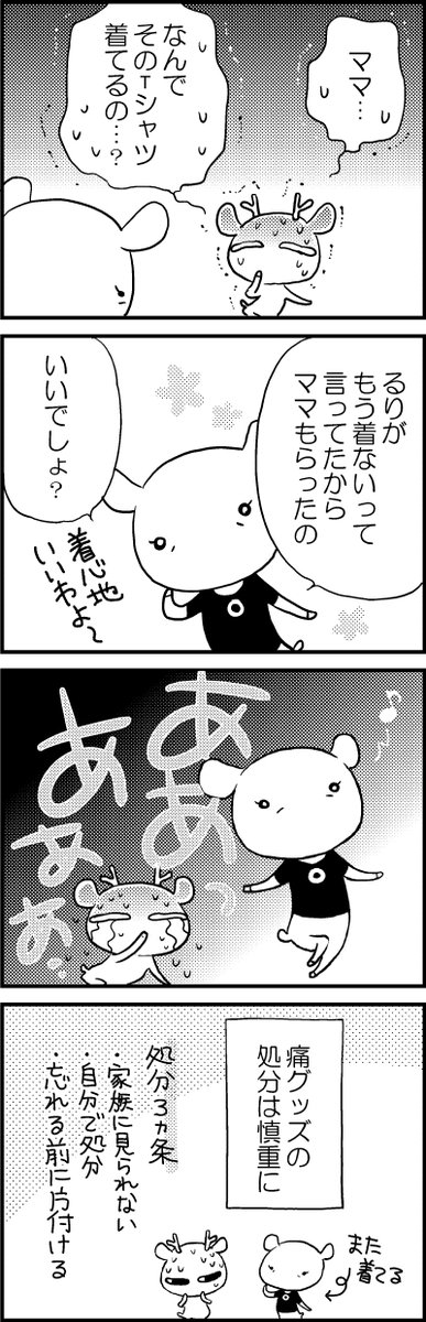 昔自作した同人グッズの逆襲 #エッセイ漫画 #漫画が読めるハッシュタグ