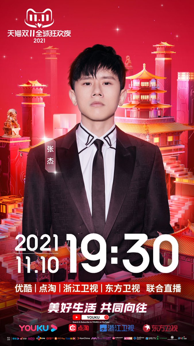 YoukuOfficial's tweet photo. #2021TmallDouble11Gala ｜Guest Lineup
        #ZhangAoyue•#JasonZhang     
Super awesome host👉 #Happychen•#Ryan•#LinHai
     #ShenTao•#WenjiaSi•#CongWang•#Eleven
 Stay tuned to YOUKU YouTube🕙 At 19:35 (UTC+8) on Nov. 10th
        A good life 🌞 Our common pursuit https://t.co/WnFI7lF7Go