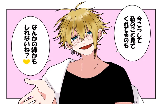 今日はご縁の日だって😘 