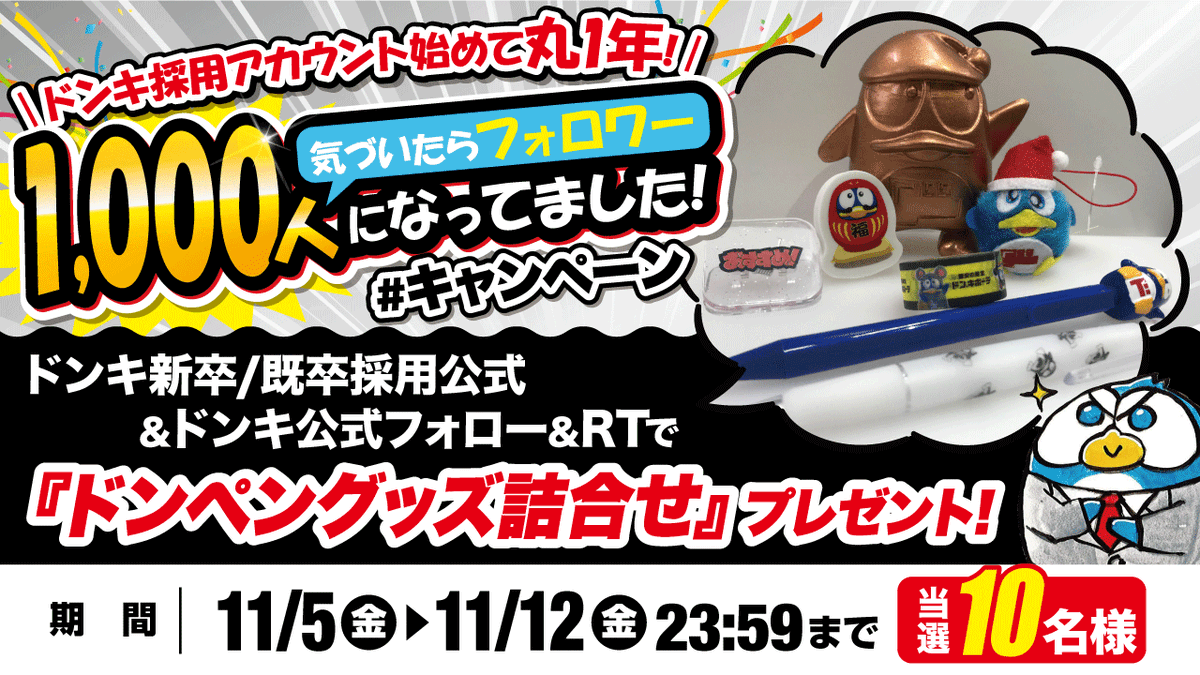 驚安の殿堂 ドン キホーテ Donki Donki Twitter 驚安の殿堂 ドン キホーテ Donki Donki Twitter
