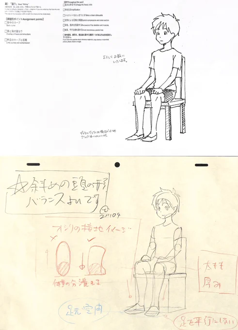 座った時にお尻が潰れる!!
胴体全体を砂袋に見立てて、全体が重力で押される。
特にお尻、太ももの座面の接触部分は直線で潰すとわかりやすいです。 