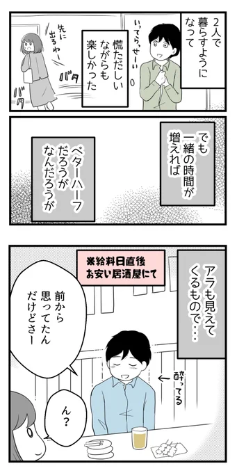 10年以上つきあったのにね-27-

かわいげがないって言われました 