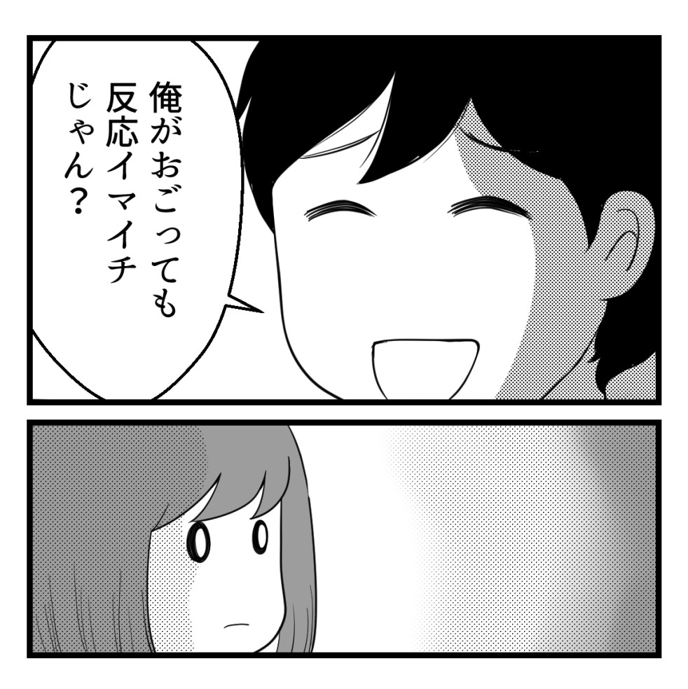 10年以上つきあったのにね-27-

かわいげがないって言われました 