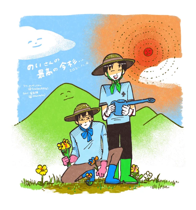 働くってすてき!山も太陽も二人を応援しています。今泉くんと杉元くんです!三枚目を元に等間隔さんが一枚目二枚目を描いてくれました! 