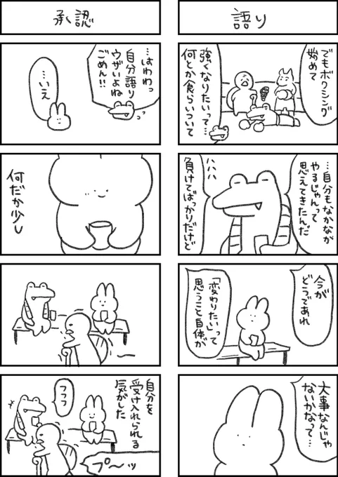 全てがめんどくさいウサギ88 