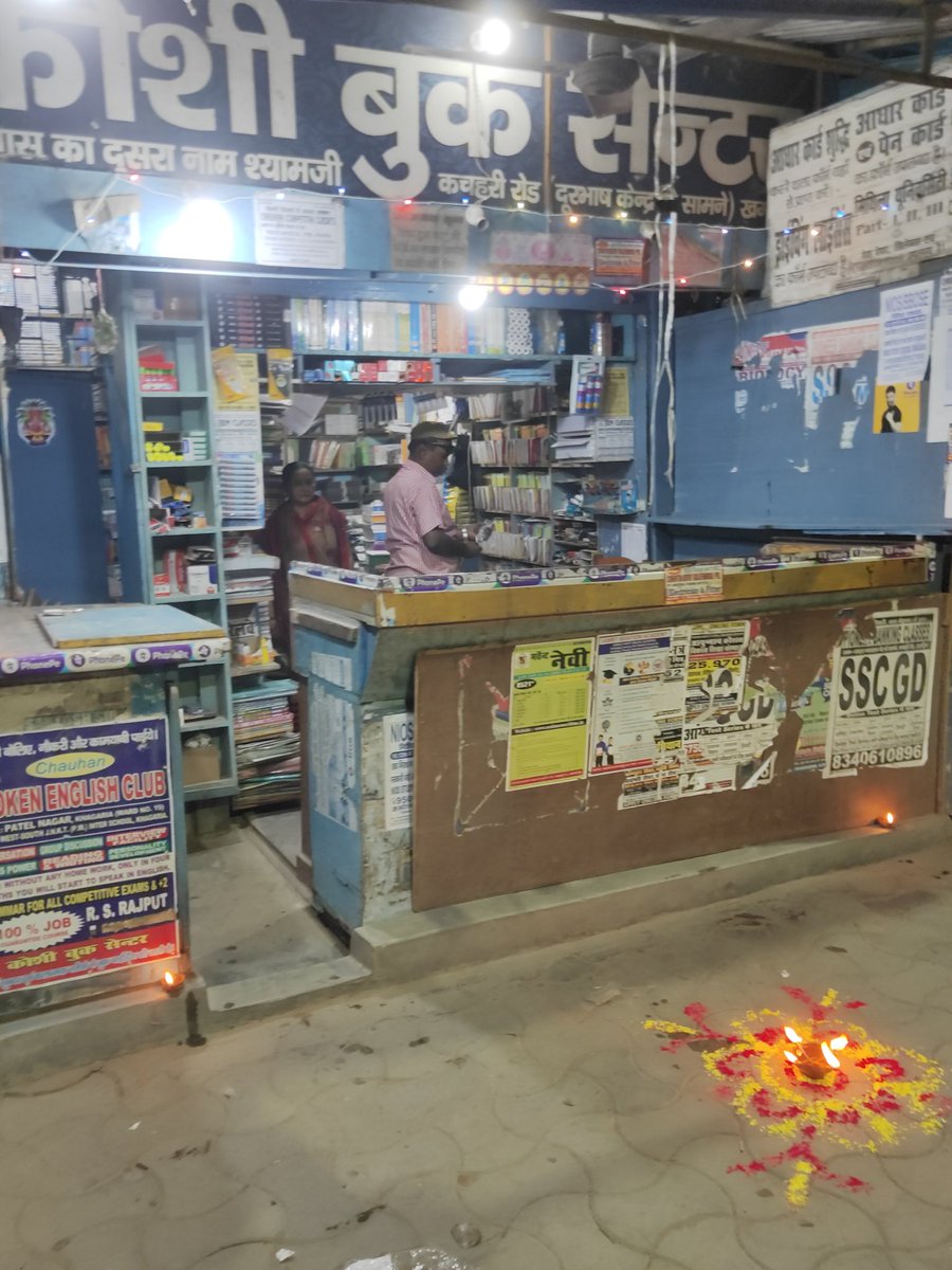 kbc_kgg's tweet photo. !! दिपावली की हार्दिक शुभकामनाएं !!
#दीपोत्सव2021 #Deepavali 
#कोशी_बुक_सेन्टर_खगड़िया
#KhagariaBookShop
#BookShopKhagaria
@kbc_kgg @Khagaria https://t.co/lrBVQcdgFZ