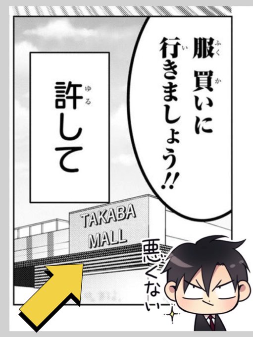 多聞くん今どっち を含むマンガ一覧 : 古い順 | ツイコミ(仮)