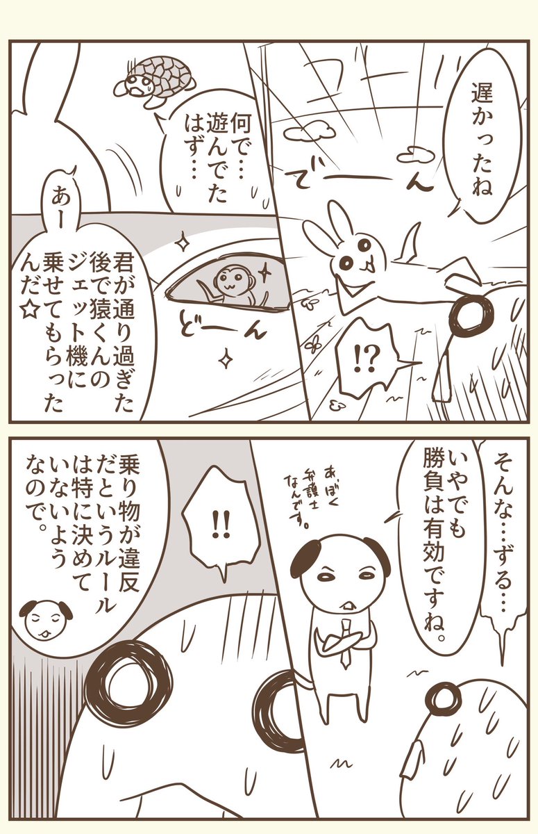 黒うさぎです。8コマあるよ
#漫画が読めるハッシュタグ #落書向上委員会 #4コマ漫画 #イラスト #とり子 