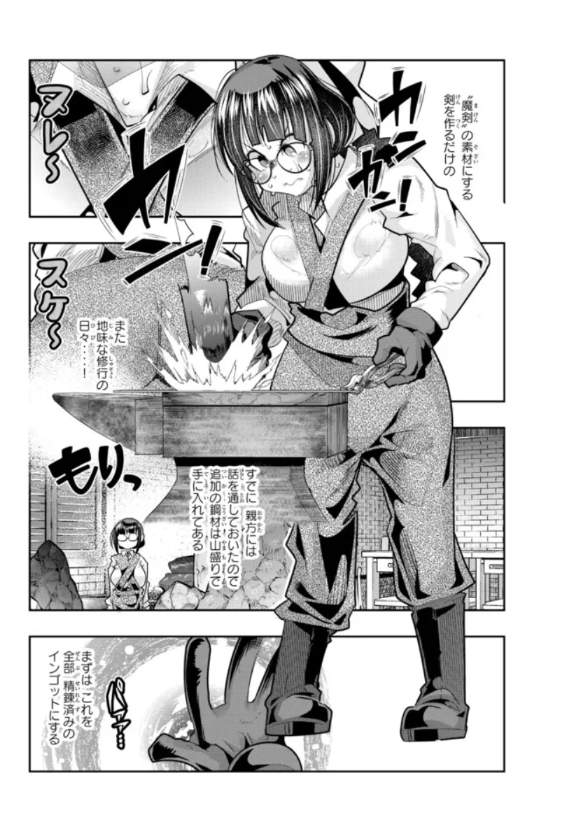 よくわからないけれど異世界に転生していたようです第44話(1)更新!
打って打ってまた打って打って打ってまた打っての引き続き鍛冶レベル上げ回 100万部直前ハイパーTSファンタジー!
https://t.co/qdimP3qvXP

8巻好評発売中!9巻は爆速12月9日発売発売!
https://t.co/0yxijFJ9Dj 