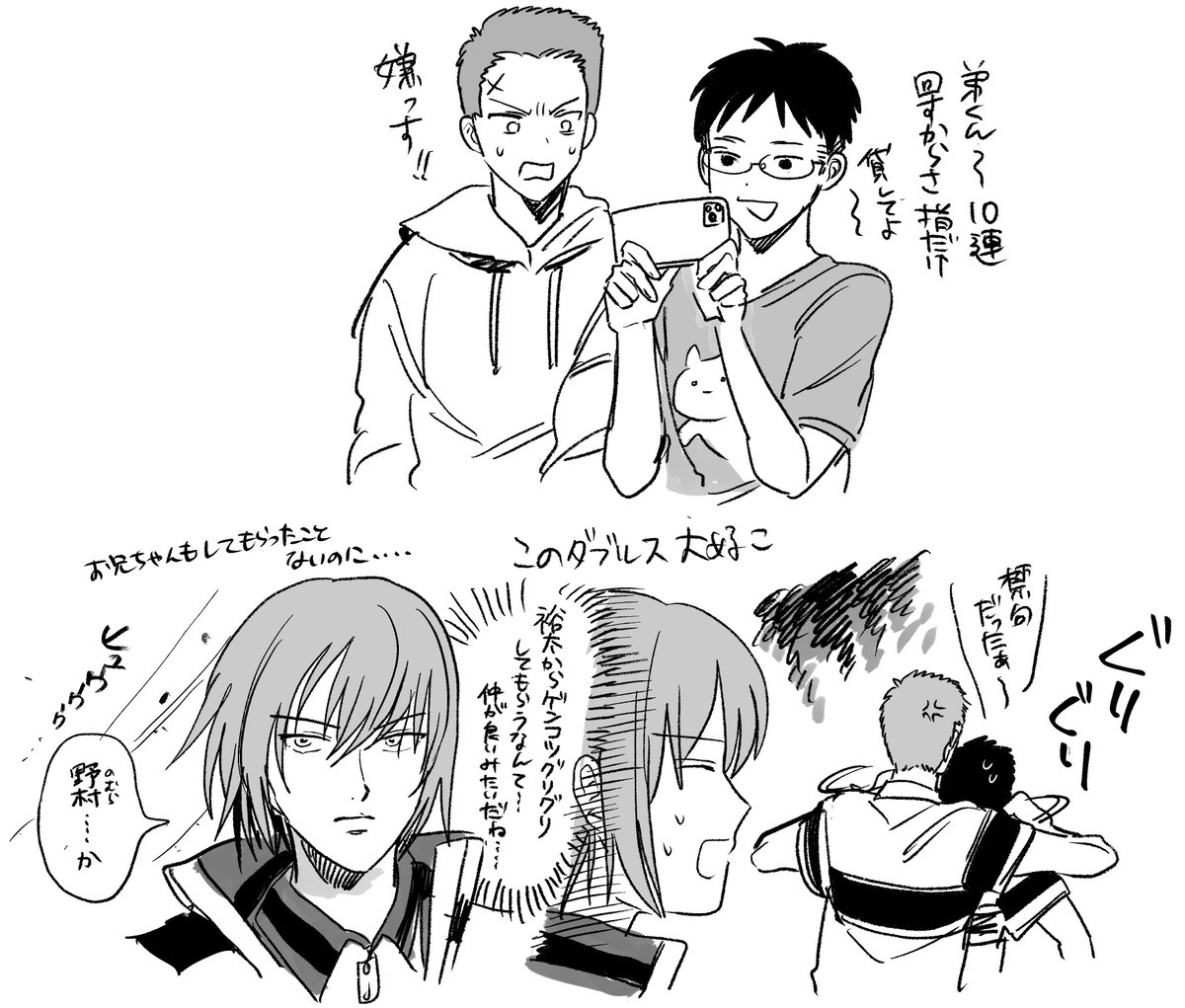 好きよ ノムタク 
