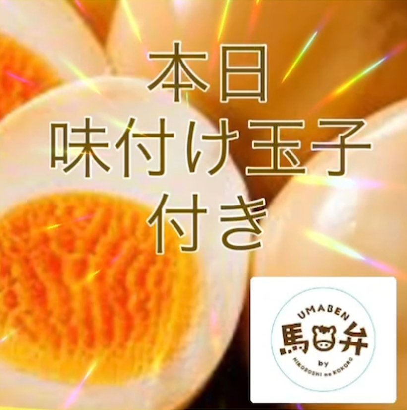 UMABEN401's tweet photo. #umaben #馬弁 #馬肉 #baniku #お弁当 #テイクアウト #キッチンマウンテン #ダイエット #ダイエットメニュー #体づくり #低脂肪 #高タンパク #高タンパクメニュー #高タンパク低脂質 #港区ランチ #港区デリバリー #新橋ランチ #新橋テイクアウト #虎ノ門テイクアウト #虎ノ門ランチ #食生活 #虎ノ門 https://t.co/720E029Bkb