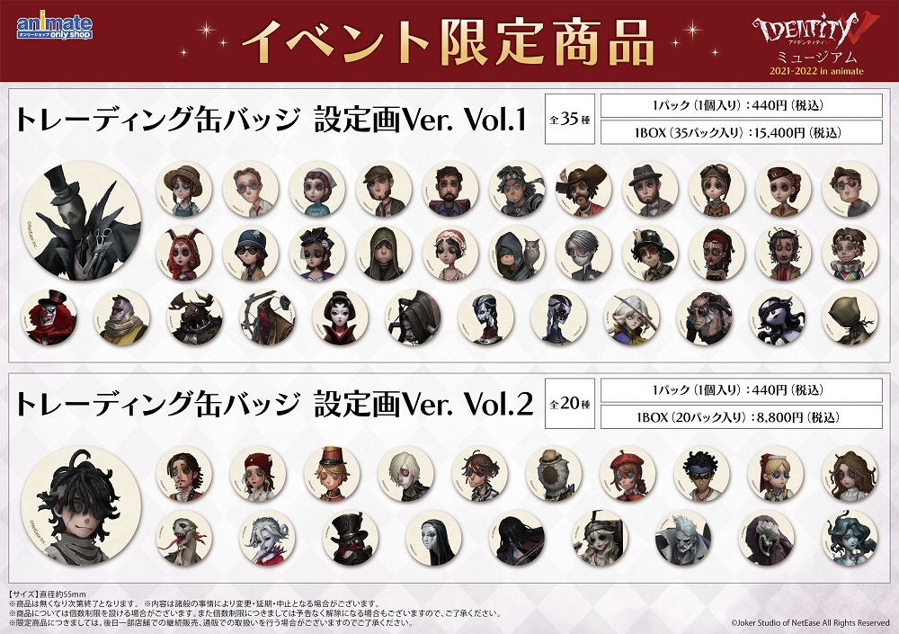 ☆【未開封】 第五人格 トレーディング缶バッジ 設定画 SSR 2box ☆【未開封】 第五人格 トレーディング缶バッジ 設定画 SSR 2box