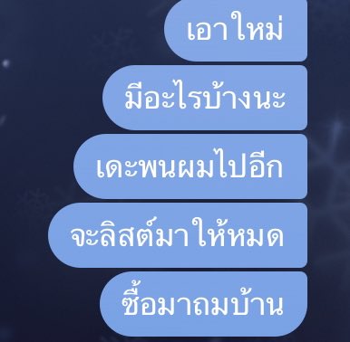 caragmd's tweet photo. เวลาคุยแฟนชอบแนะนำขนมให้ฟังบ่อยๆ พอพรุ่งนี้จะไปซื้อของเลยถามไว้อีกรอบเพราะจำไม่ได้ ตอนแรกก็นึกว่าจะแนะนำมานิดหน่อย ตอนแรกเห็นแฟนเปิดแชทอ่านแล้วหายไปชั่วโมงกว่าก็งงๆแต่ก็ไม่อะไร สรุปว่า😭🙏🏻 https://t.co/mLfQOqHLep