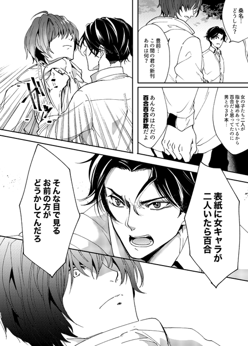 #いい江の日
あああ!こんなネタ作品しか!!無いっ・・・・!!!! 