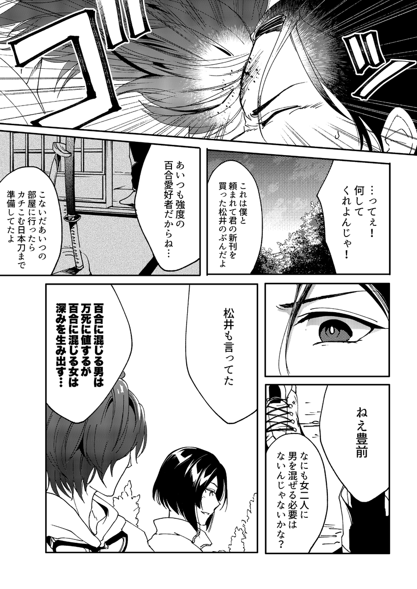 #いい江の日
あああ!こんなネタ作品しか!!無いっ・・・・!!!! 