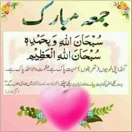 #JummaMubarak
